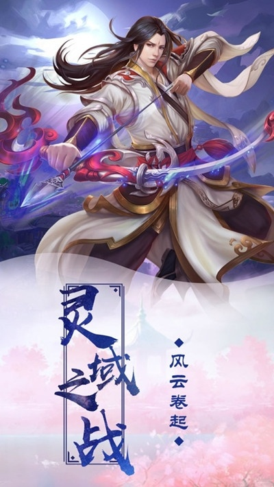 探寻英雄连城仙侠手游之秘：绝美画面、惊心战斗，挑战无限可能！