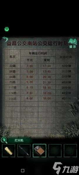 纸嫁衣4攻略全文图解：详细指导如何完成游戏任务、解析图文并茂