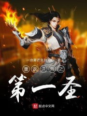(重返洪荒 作者:alepucis)重返洪荒归零：全新体验免广告，带你穿越史前世界