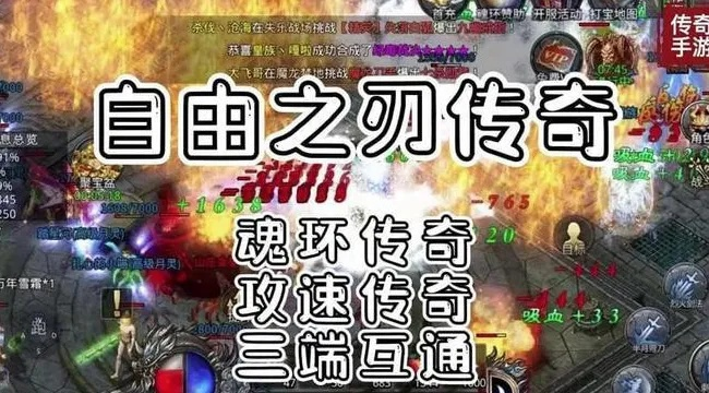 (自由之刃剧情)自由之刃2：探索未知世界，挑战命运与勇气的极限之旅