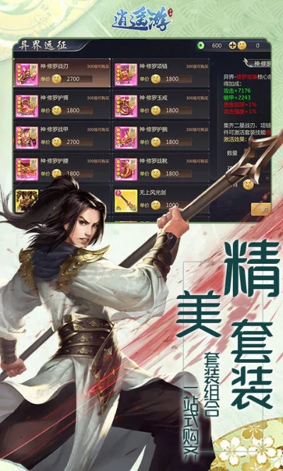(逍遥游官方网站)逍遥游游戏：尽情探索无限可能，享受轻松愉悦的冒险乐趣