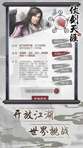 探索剑灭逍遥类游戏的魅力与乐趣，畅享武侠世界的无尽冒险与精彩故事