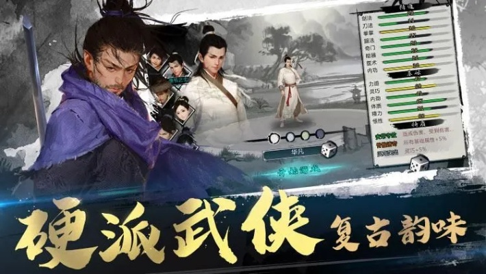 探索剑灭逍遥类游戏的魅力与乐趣，畅享武侠世界的无尽冒险与精彩故事