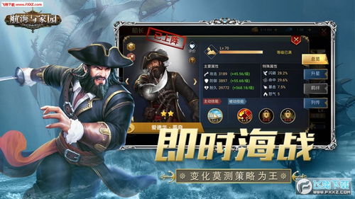 (浩凡游戏航海与家园)探索无际海洋，打造稳固家园：航海与家园塔防GM版游戏全面解读