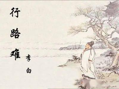 浅析燕歌行并序中的历史背景与文化价值：李白诗歌艺术的魅力与启示