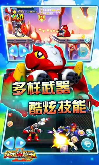 快乐酷宝终极守卫最新版：全新升级，娱乐乐趣无限，护航您的快乐时光！