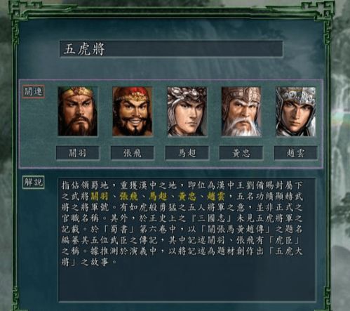 新三国志孔明传6.1版本更新内容大揭秘，玩家必读攻略和体验心得分享