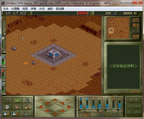全面解析DOS鹿鼎记攻略：教你如何轻松玩转游戏中的各类任务与挑战