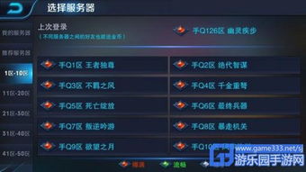 全战王者服务器关闭消息引发玩家热议，各方对此的反应与影响分析
