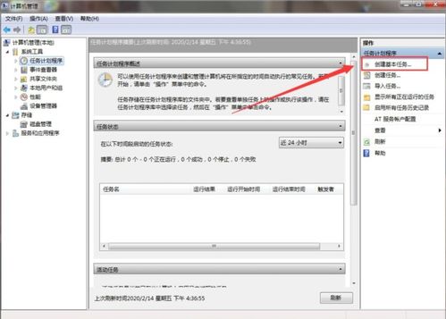 如何在wi7电脑上设置定时关机？学会使用wi7电脑进行定时关机操作。