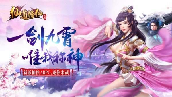 仙与仙道：探寻修仙之道，探索仙界之秘，解读仙灵与人间互动的奥秘