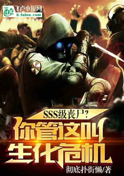 (神秘特工队百度百科)神秘特工416：生死大战！僵尸肆虐城市，唯有他能逆转局势