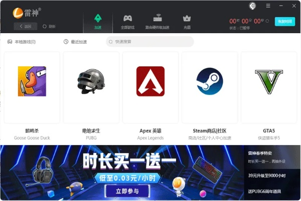 龙影辅助官网：领先辅助软件厂商，专业服务游戏爱好者的首选平台