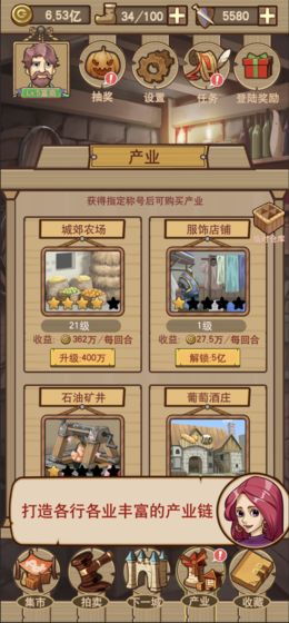 (平民崛起记破解版下载)平民崛起记内置菜单：让平民成为游戏主宰者的奇妙世界。