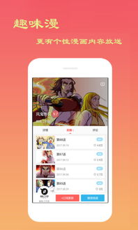 (漫画阅读软件app)快速阅读漫画软件：轻松享受精彩故事，极速翻页体验不可错过