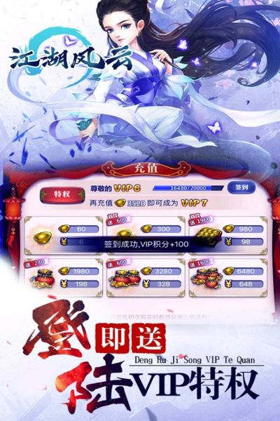 (《我的江湖》)探秘我的江湖游戏：挑战权谋与武林传奇，争霸天下九州