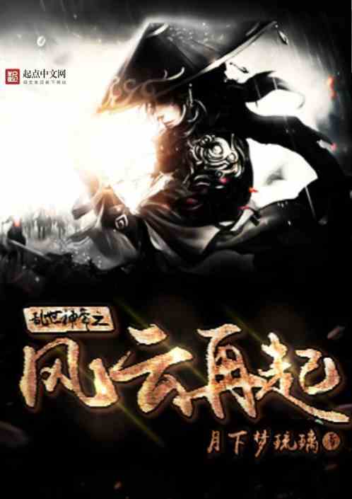揭秘武道神帝叶辰的传奇一生：从默默无闻到风云人物的蜕变之路