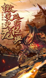 (烈焰武尊官网烈焰武尊)烈焰武尊应用官方网站：探索最新版本，获取最新资讯和攻略