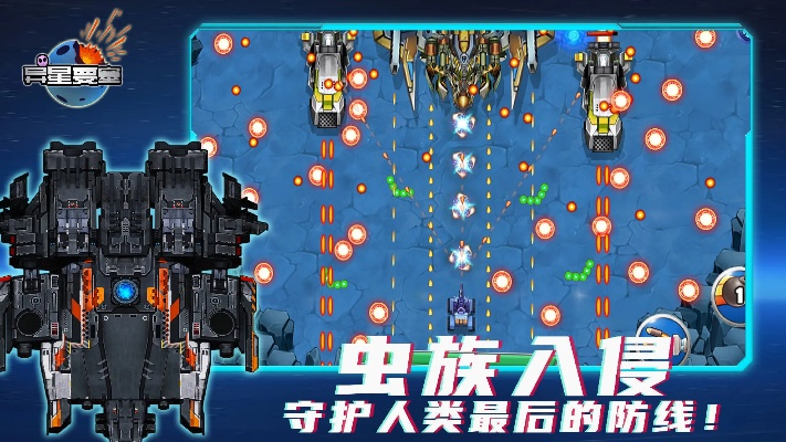 (异星要塞调查破解版)异星要塞调查无限金币攻略揭秘：如何轻松获得无限资源与奖励
