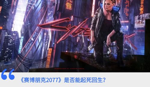 (赛博朋克2077配置要求太高了)详解赛博朋克2077配置要求：你需要的硬件和优化技巧一览