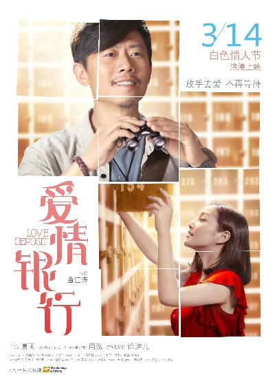 (《爱情银行》)探寻爱情银行老版本：回顾历史，感受浪漫故事的深刻内涵