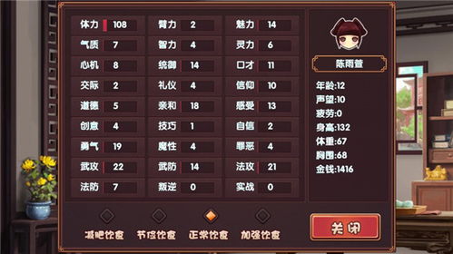 (皇后成长计划 钱万三)深入解析皇后成长计划攻略：揭秘钱万三的成功之路与策略分享