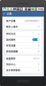 (在线网络电话拨打手机号码)体验便利的网络电话在线拨打功能，尽情试用享受通话快感