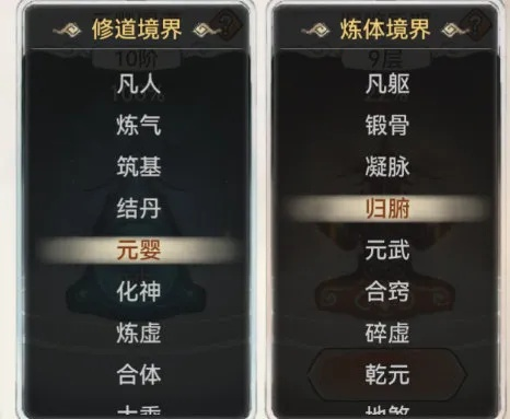 (左道倾天修炼境界划分)左道倾天：当修士与魔道相互交错，命运如何被重塑？