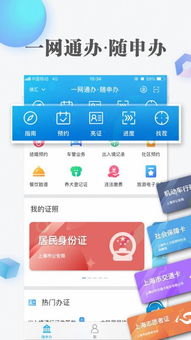 (随申办市民云官网下载)随申办市民云app安卓：让市民生活更便捷，助力城市智慧发展。