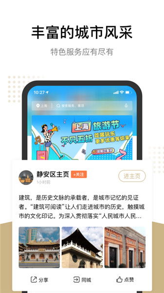 (随申办市民云官网下载)随申办市民云app安卓：让市民生活更便捷，助力城市智慧发展。