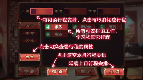 (皇后成长计划2的攻略)皇后成长计划2攻略剧情：名妃崛起，宫廷权谋再现辉煌