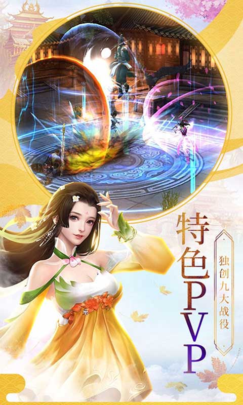 (仙剑奇侠传造型)仙剑奇侠传幻化梦境：探寻仙侠世界中的奇幻旅程与深刻情感