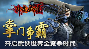 《我是掌门》更名后新标题揭秘，听说引发了众多玩家的热议与猜测！