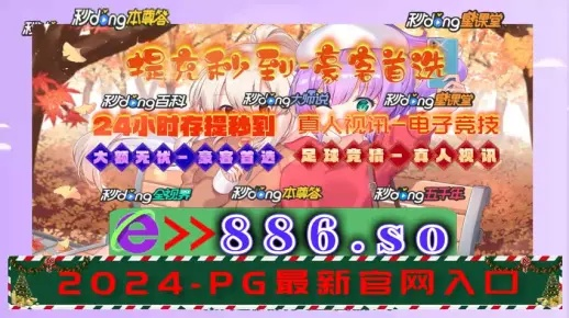 2024澳门天天六开彩开奖结果|城市探秘发现隐秘美景_旗舰版IPHONE.9.817