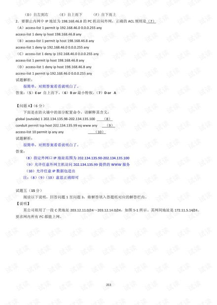 2004奥门最新资料|权威解答解释落实_经典版Eleme.9.753