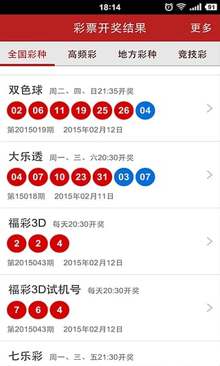 新澳门彩历史开奖结果|优质信息尽在掌握_mShop.0.10
