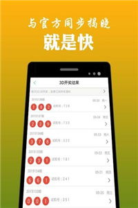 2023新奥彩开奖结果记录|全面数据应用分析_迅捷款.8.838