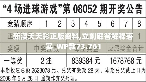 新奥天天开奖免费资料1|未来解答解释落实_传统集.5.397