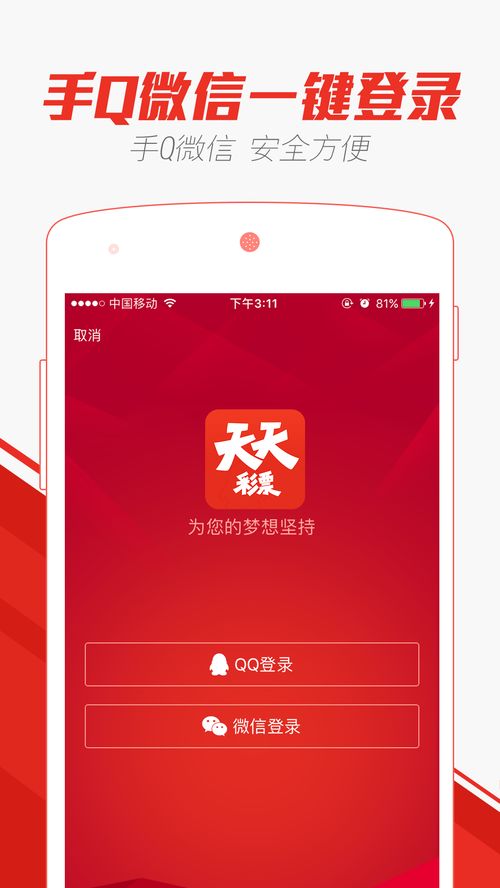 澳门二四六天天彩资讯应用|准确资料解释落实_冰爽型.5.332