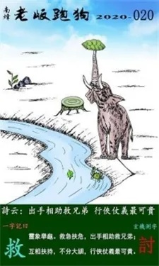 新跑狗图香港高清图片大全正版|最新热门解答落实_经典版IP.3.656