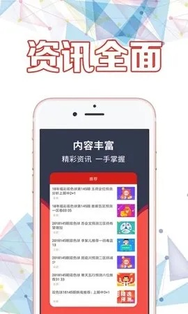 澳门天天彩软件截图|掌握生活小窍门一步到位_领航品.5.156